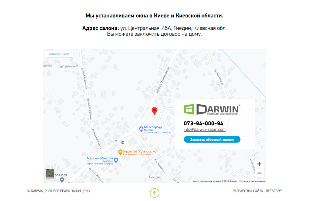 Продажа Лендинга Пластиковые Окна Rehau