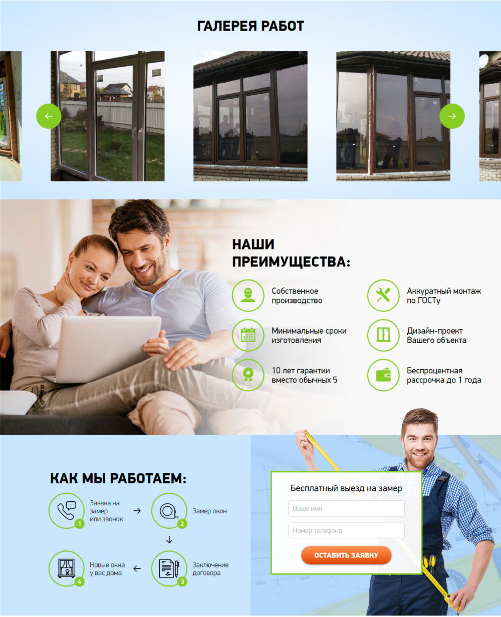 Купить Лендинг Пейдж Пластиковые Окна Rehau