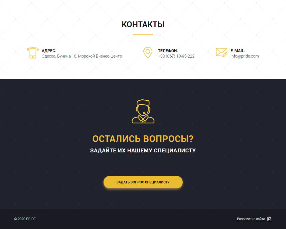 Купить Сайт Одностраничный Агентство Недвижимости в Одессе