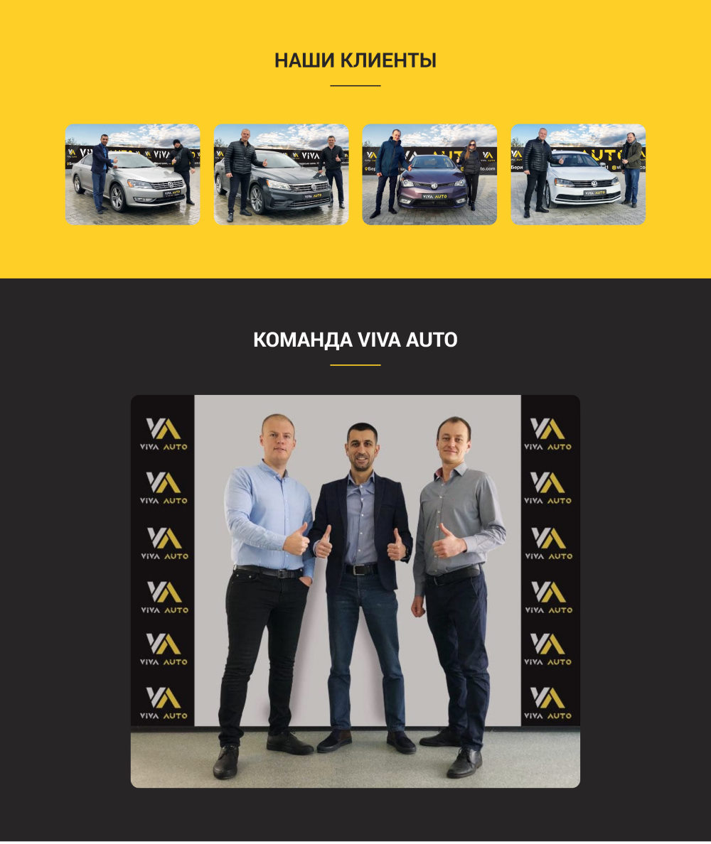 Продажа Лендинга Автосалон Автомобилей с Пробегом