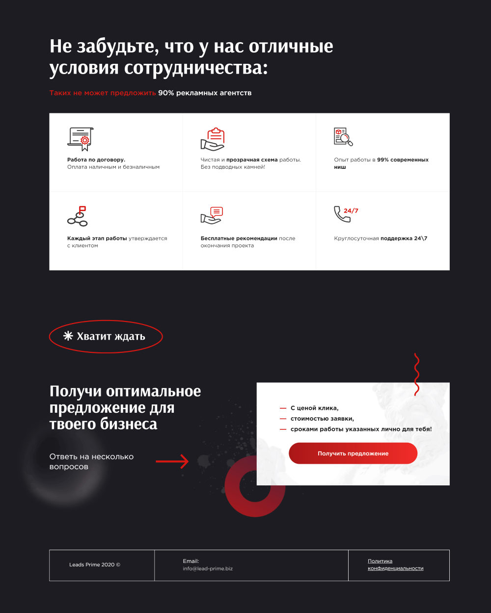 Продажа Лендинга Настройка Таргетинговой Рекламы