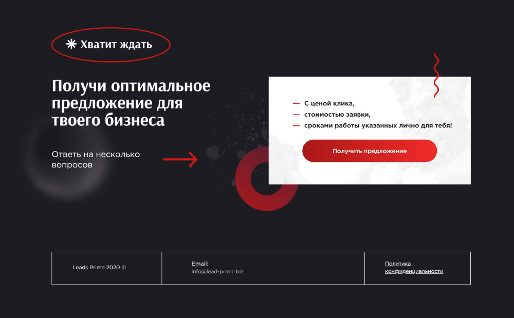 Купить Сайт Одностраничный Разработка Landing Page