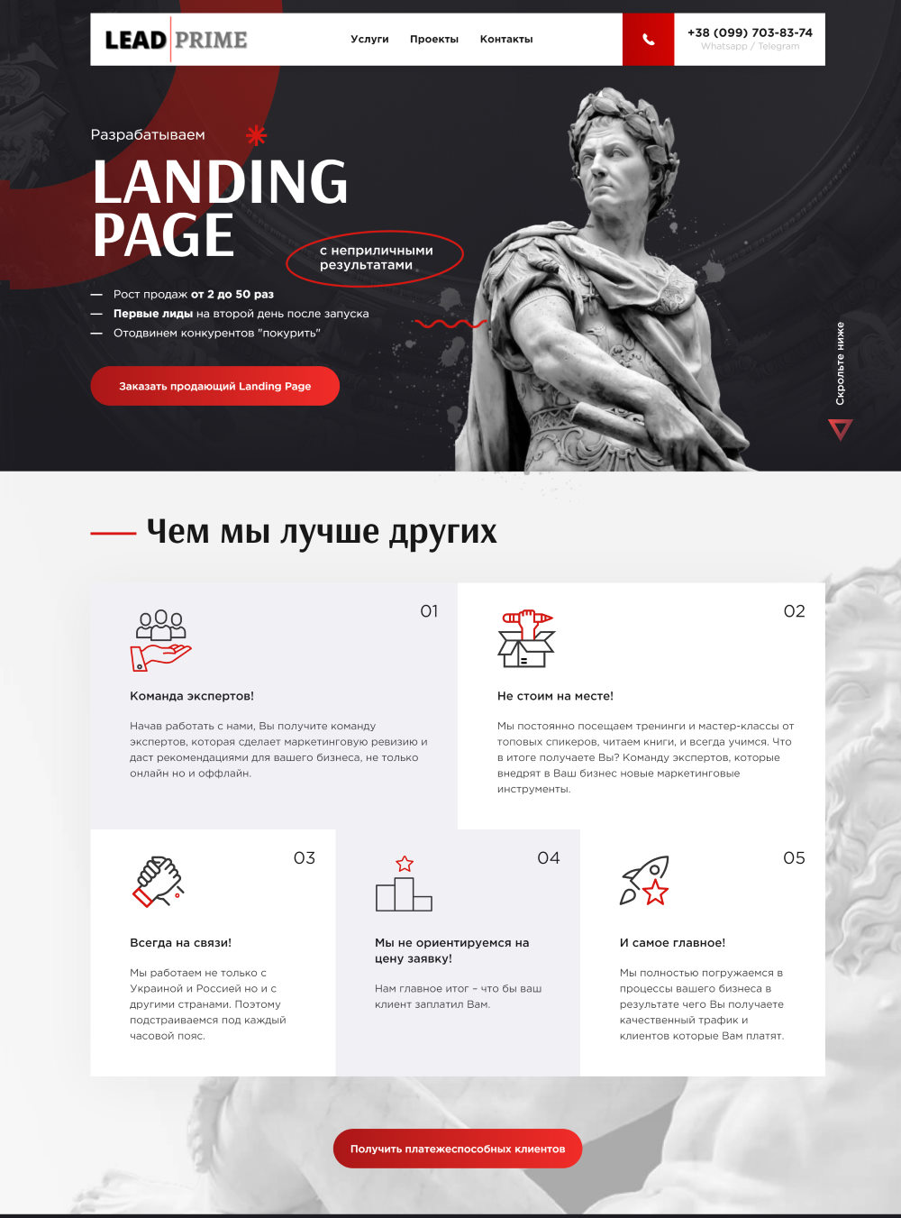 Купить Готовый Лендинг Разработка Landing Page