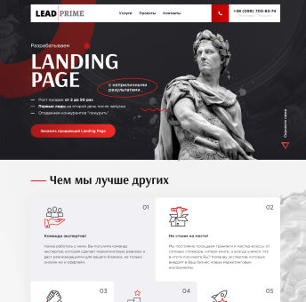 Купить Готовый Лендинг Разработка Landing Page