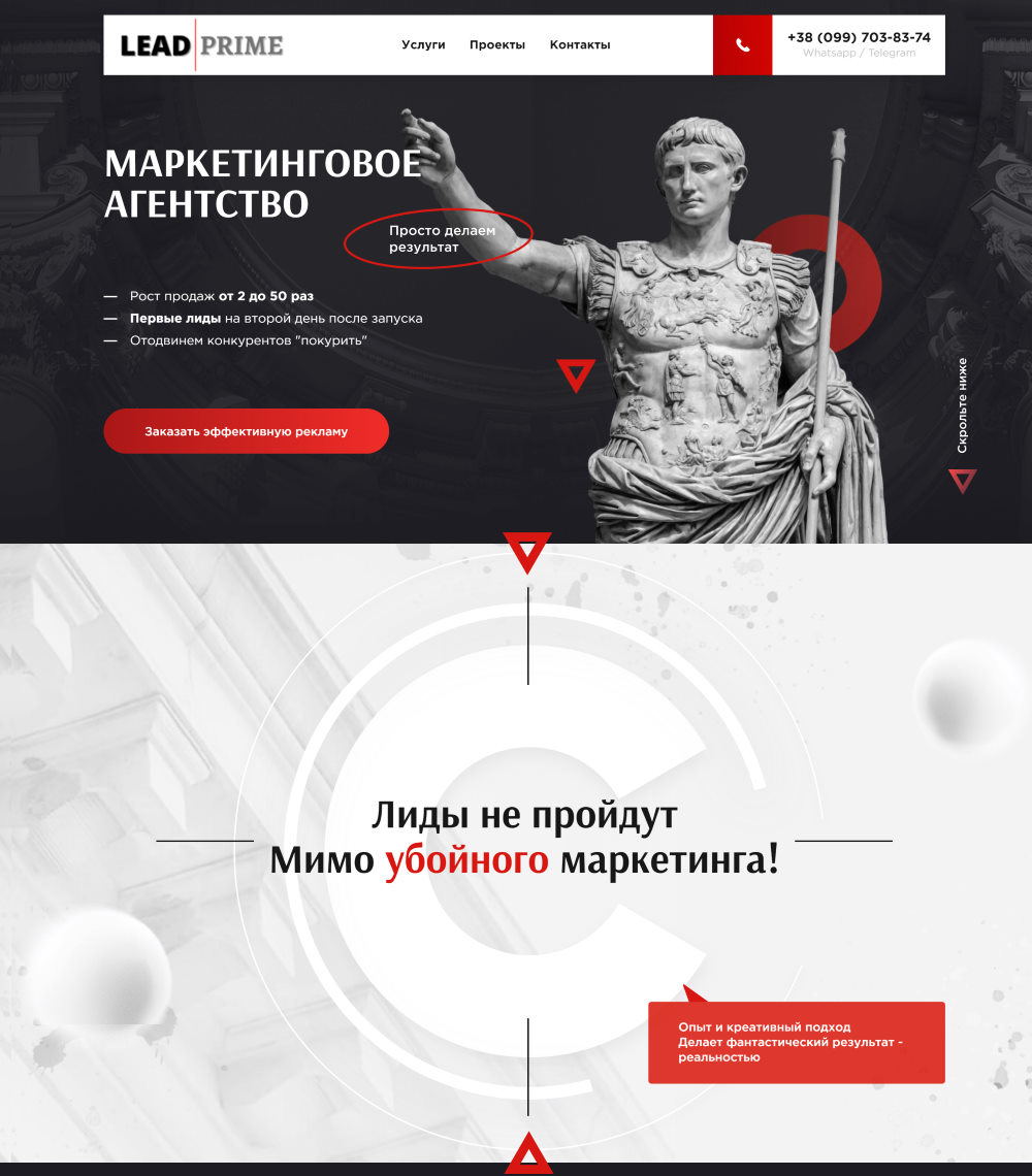 Купить Готовый Лендинг Маркетинговое Агентство