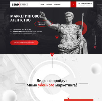 Купить Готовый Лендинг Маркетинговое Агентство