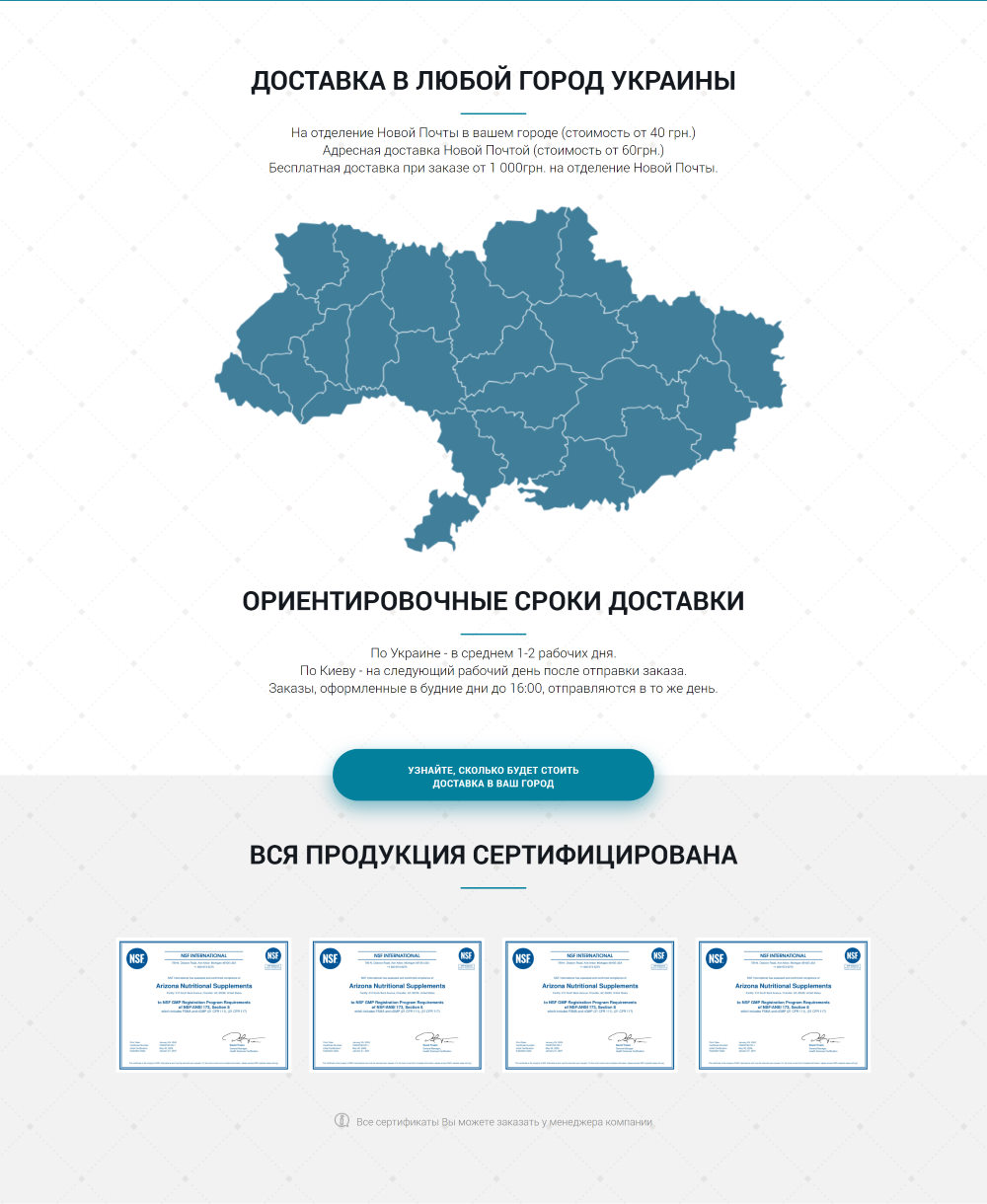 Купить Сайт Одностраничный Витамины Для Зачатия