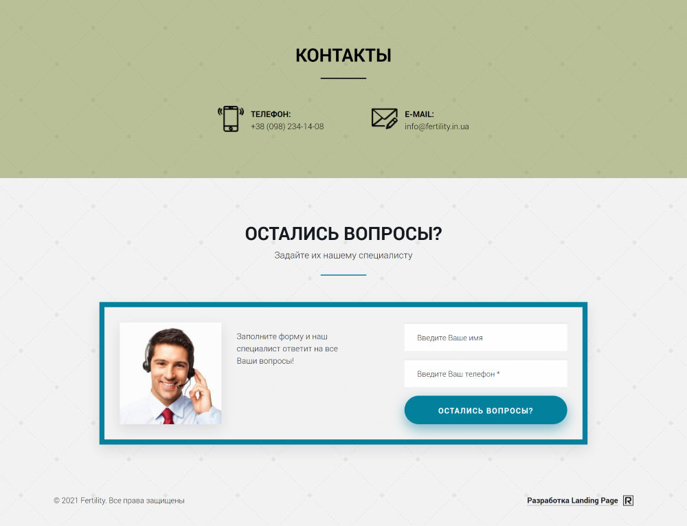 Одностраничный Сайт Визитка Недорого Витамины Для Зачатия