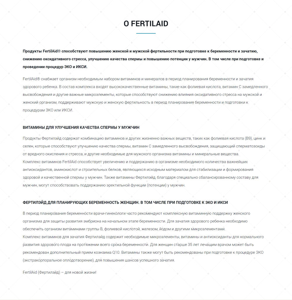 Цена Landing Page Витамины Для Зачатия
