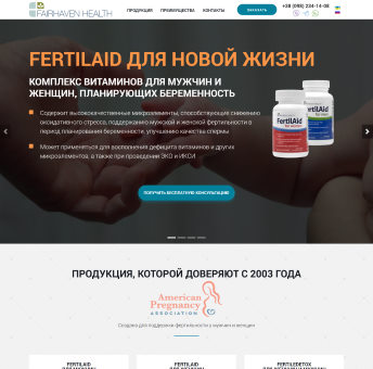 Купить Готовый Лендинг Витамины Для Зачатия