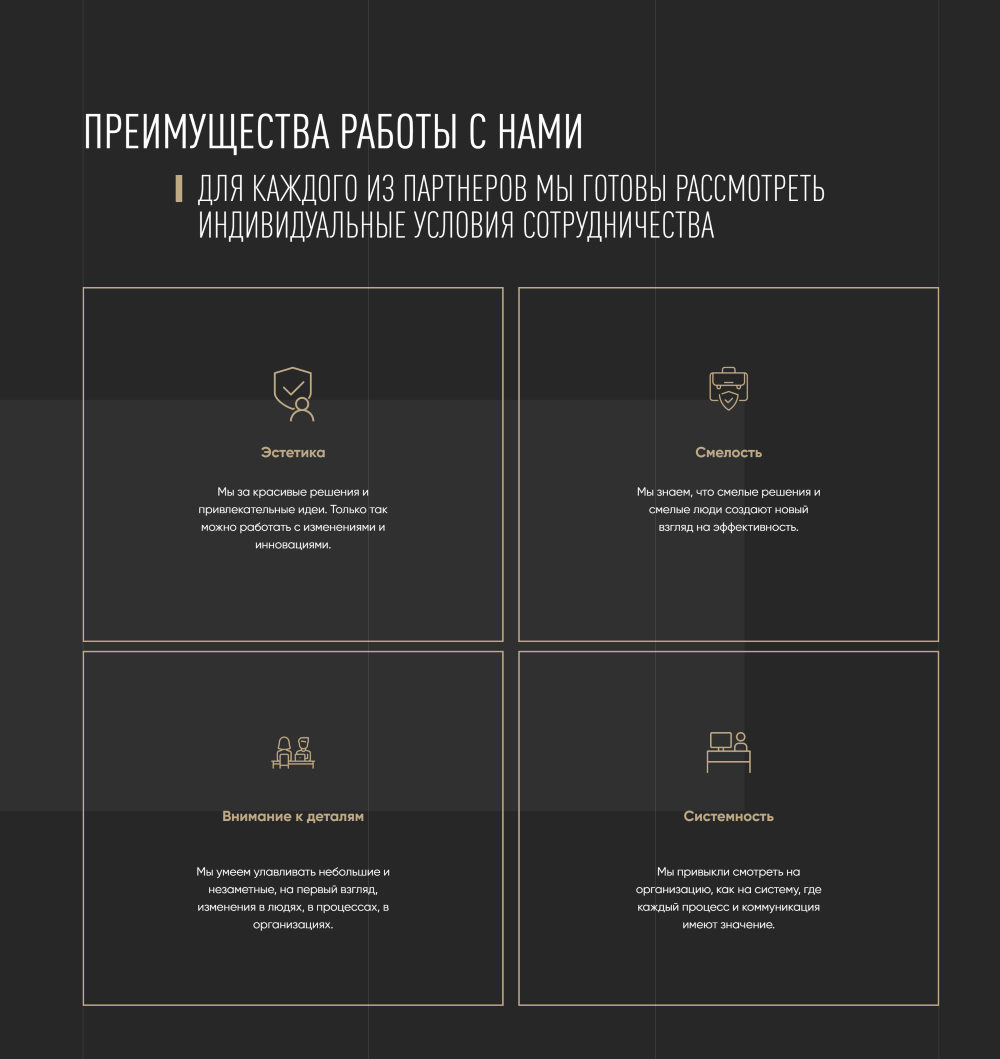 Продажа Лендинга Консалтинговая Компания