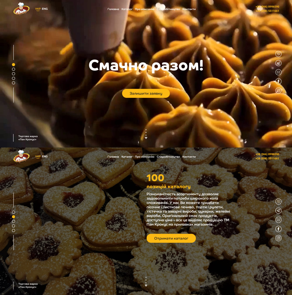 Купить Готовый Лендинг Производство Кондитерских Изделий