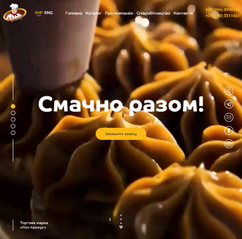 Купить Готовый Лендинг Производство Кондитерских Изделий