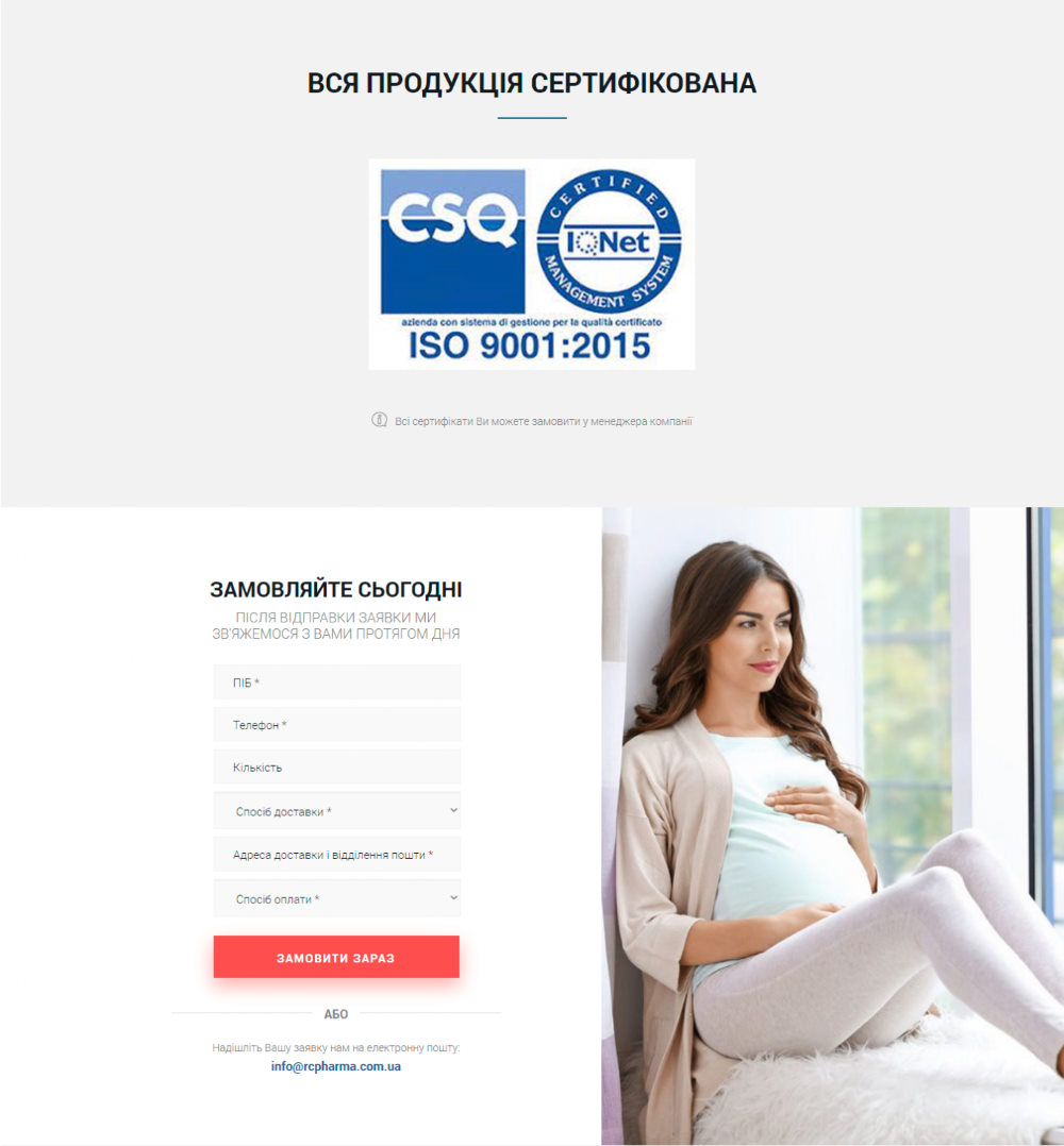 Продажа Лендинга Витамины для Мужчин и Женщин