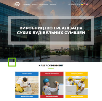 Купить Готовый Лендинг Производство Строительных Смесей