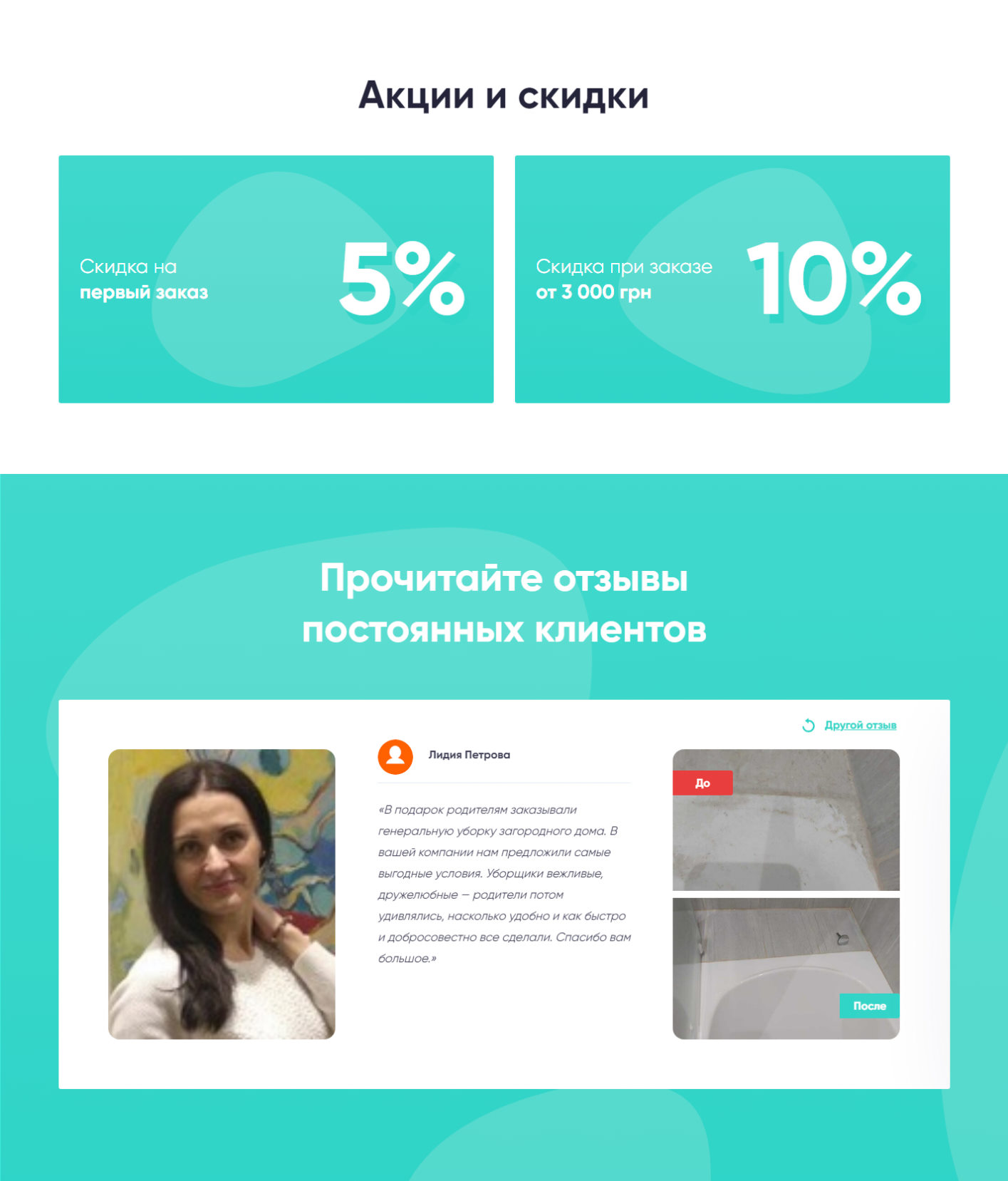 Купить Сайт Одностраничный Уборка Квартир, Домов и Офисов