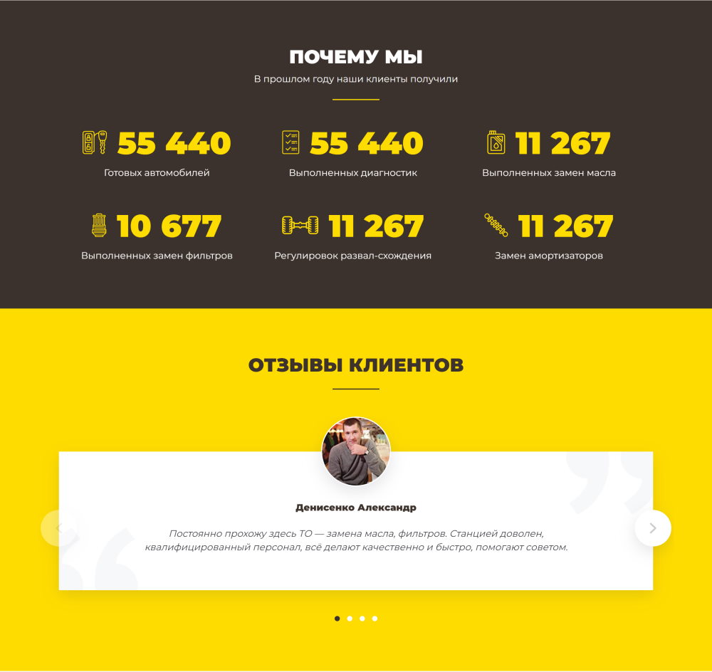 Купить Лендинг Пейдж Экспресс Автосервис