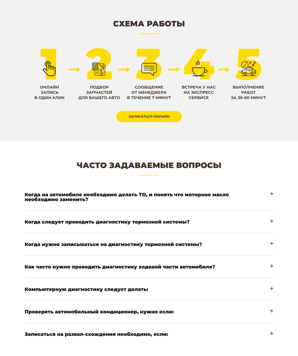 Стоимость Сайта Лендинга Экспресс Автосервис