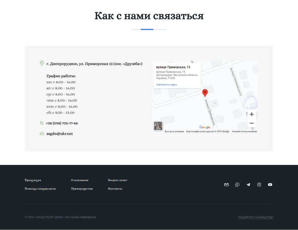 Цена Landing Page Кровельные и Фасадные Работы