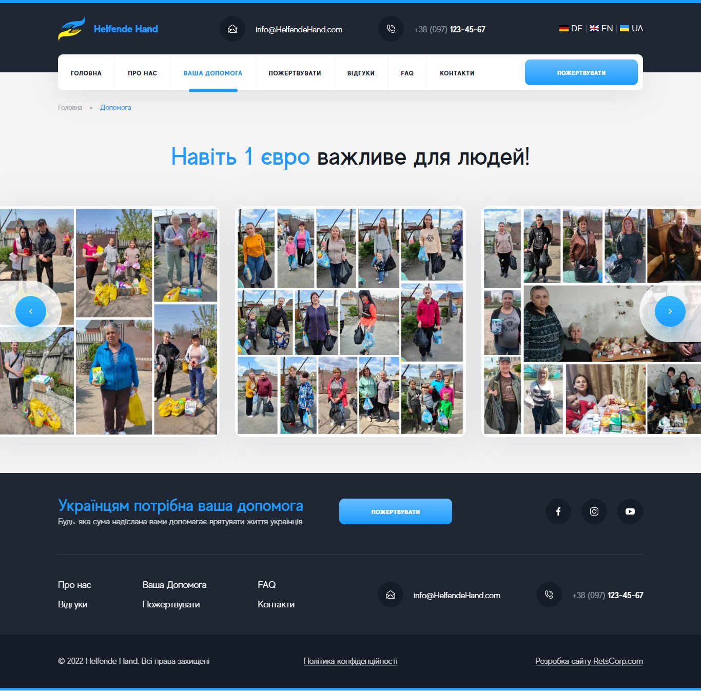 Стоимость Сайта Лендинга Благотворительный Фонд
