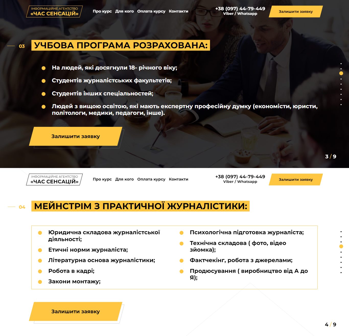 Стоимость Сайта Лендинга Информационное Агентство