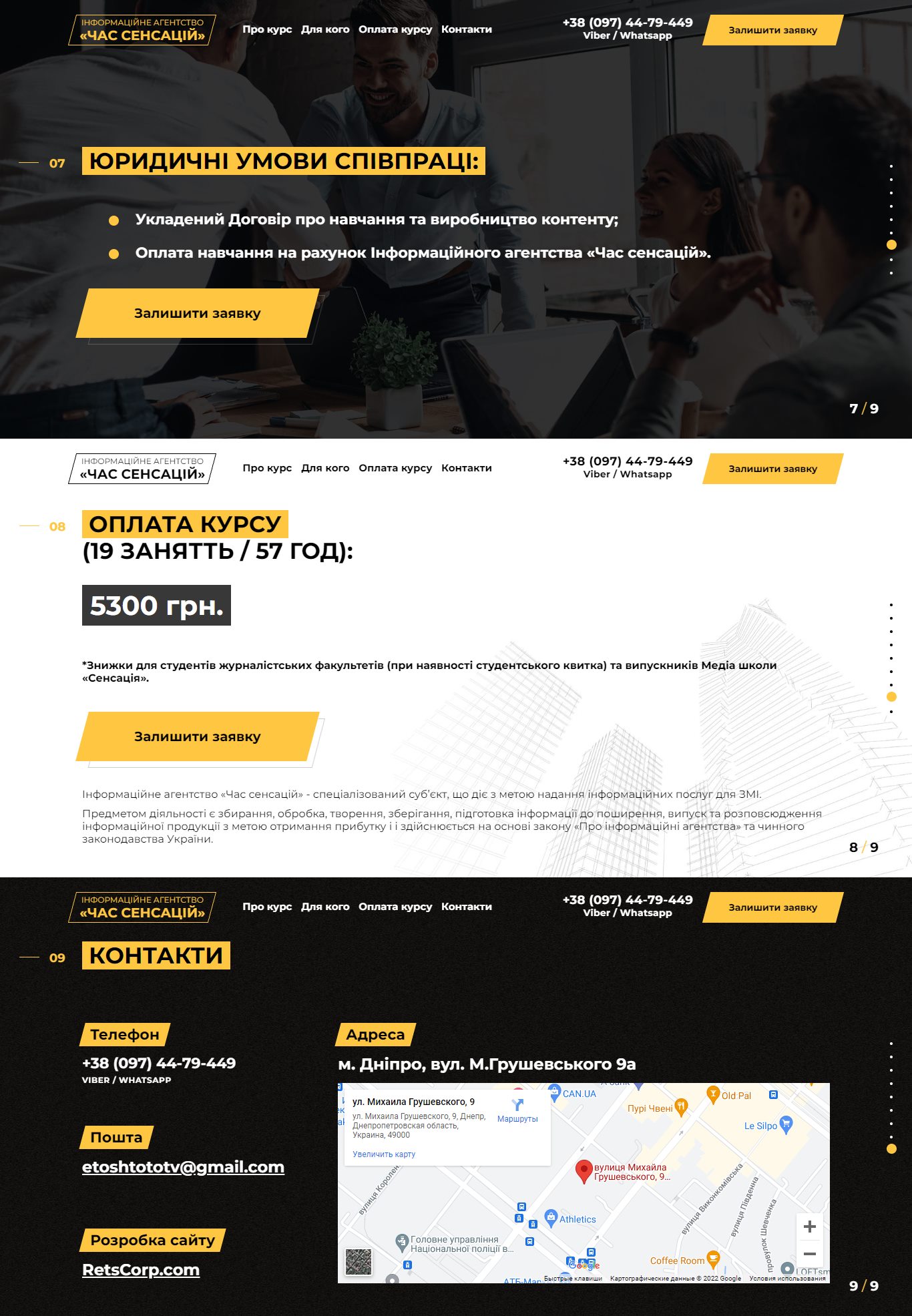 Продажа Лендинга Информационное Агентство