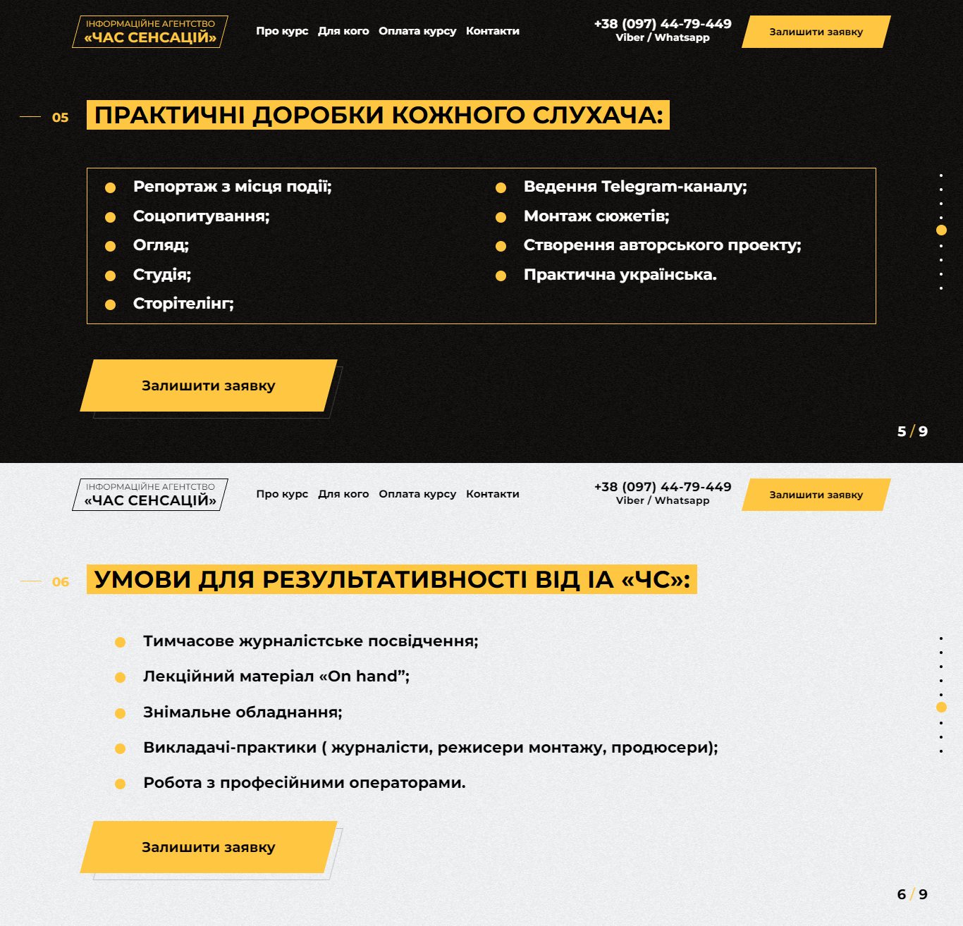 Купить Лендинг Пейдж Информационное Агентство