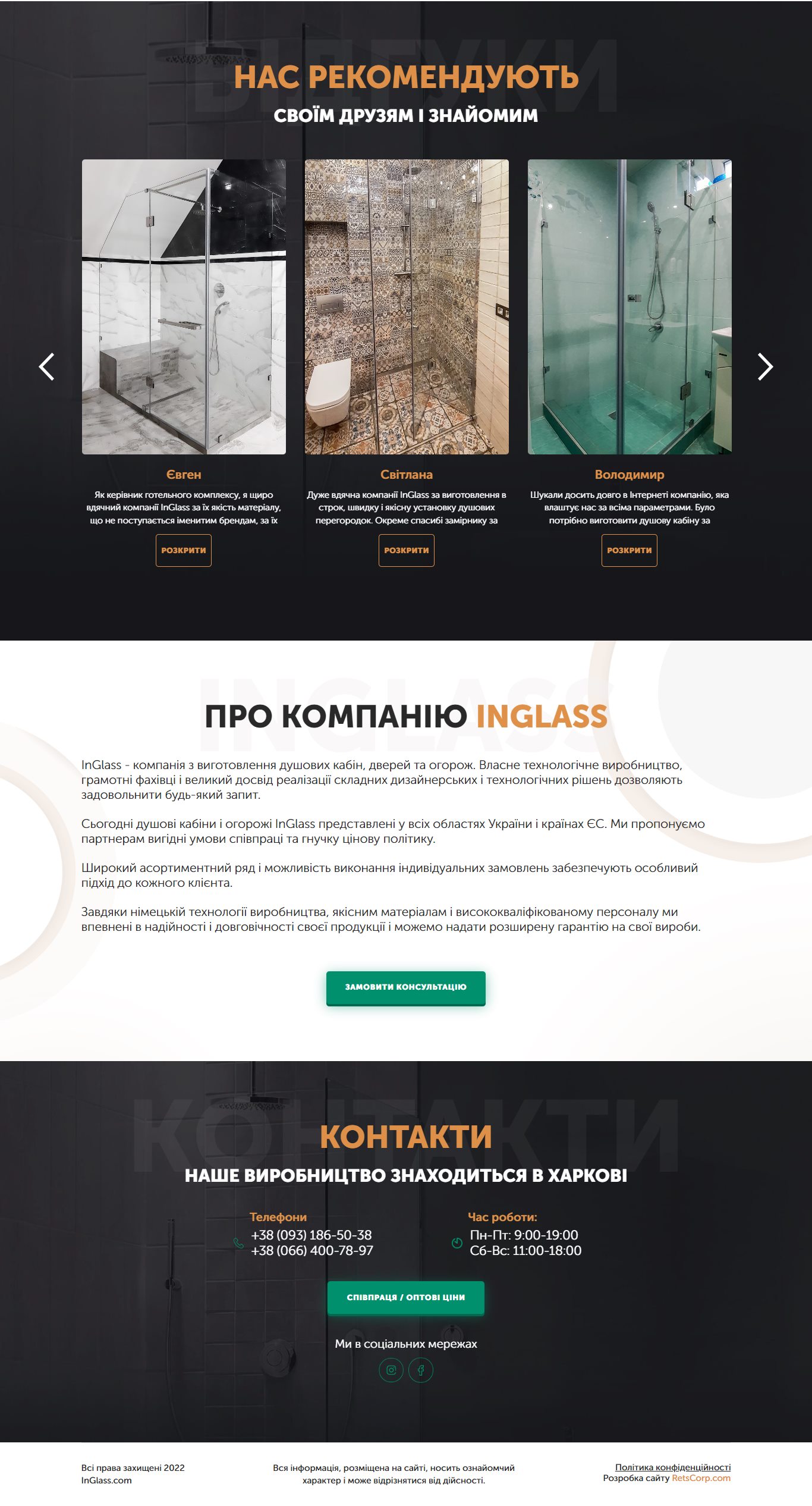 Купить Сайт Одностраничный Душевые Кабины и Ограждения