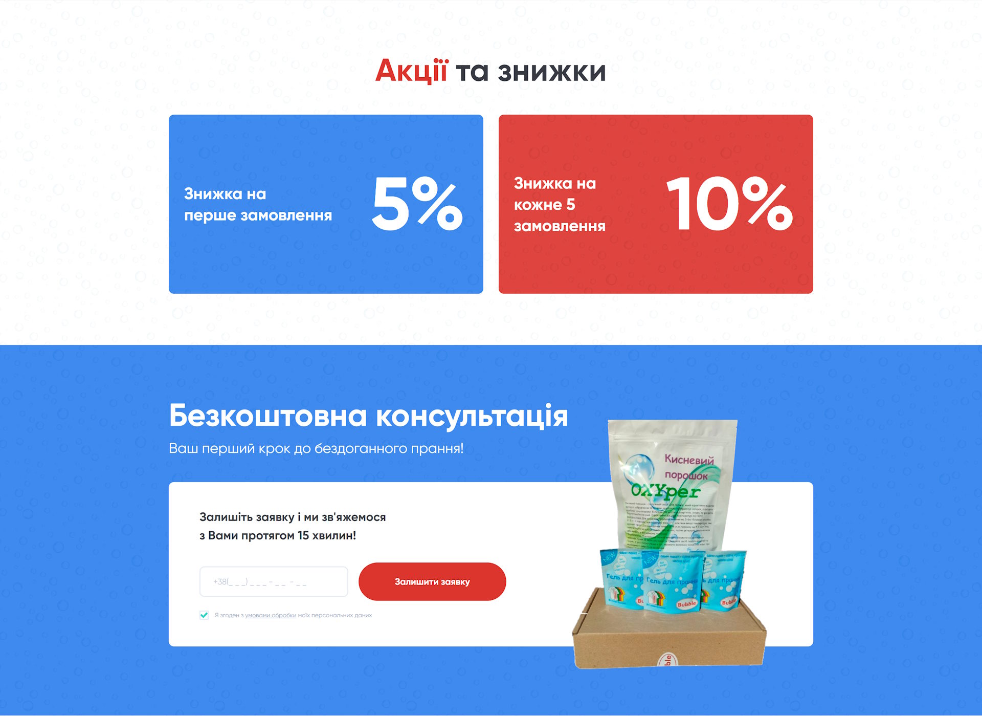 Купить Сайт Одностраничный Кислородный Порошок Bubble
