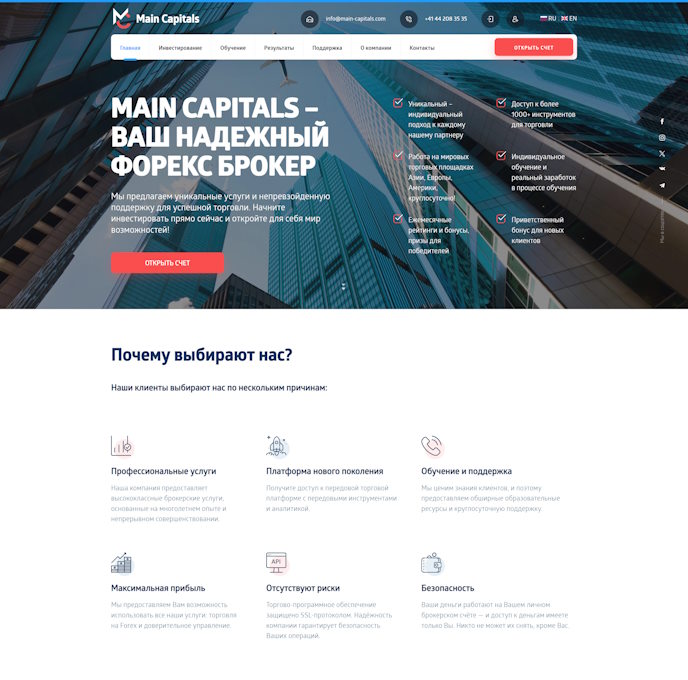 Купить Готовый Лендинг Форекс Брокер