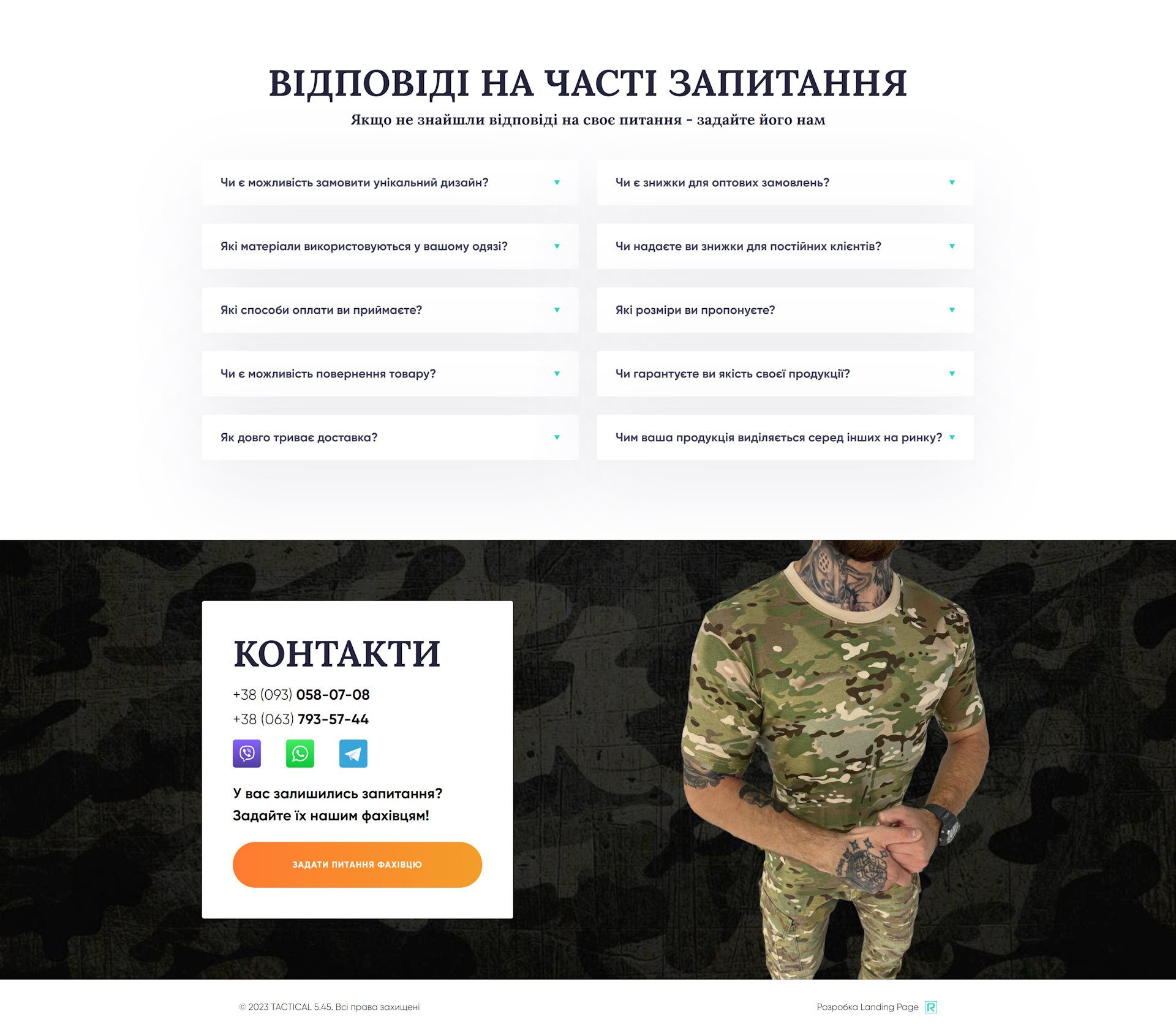 Купить Сайт Одностраничный Патриотическая Одежда