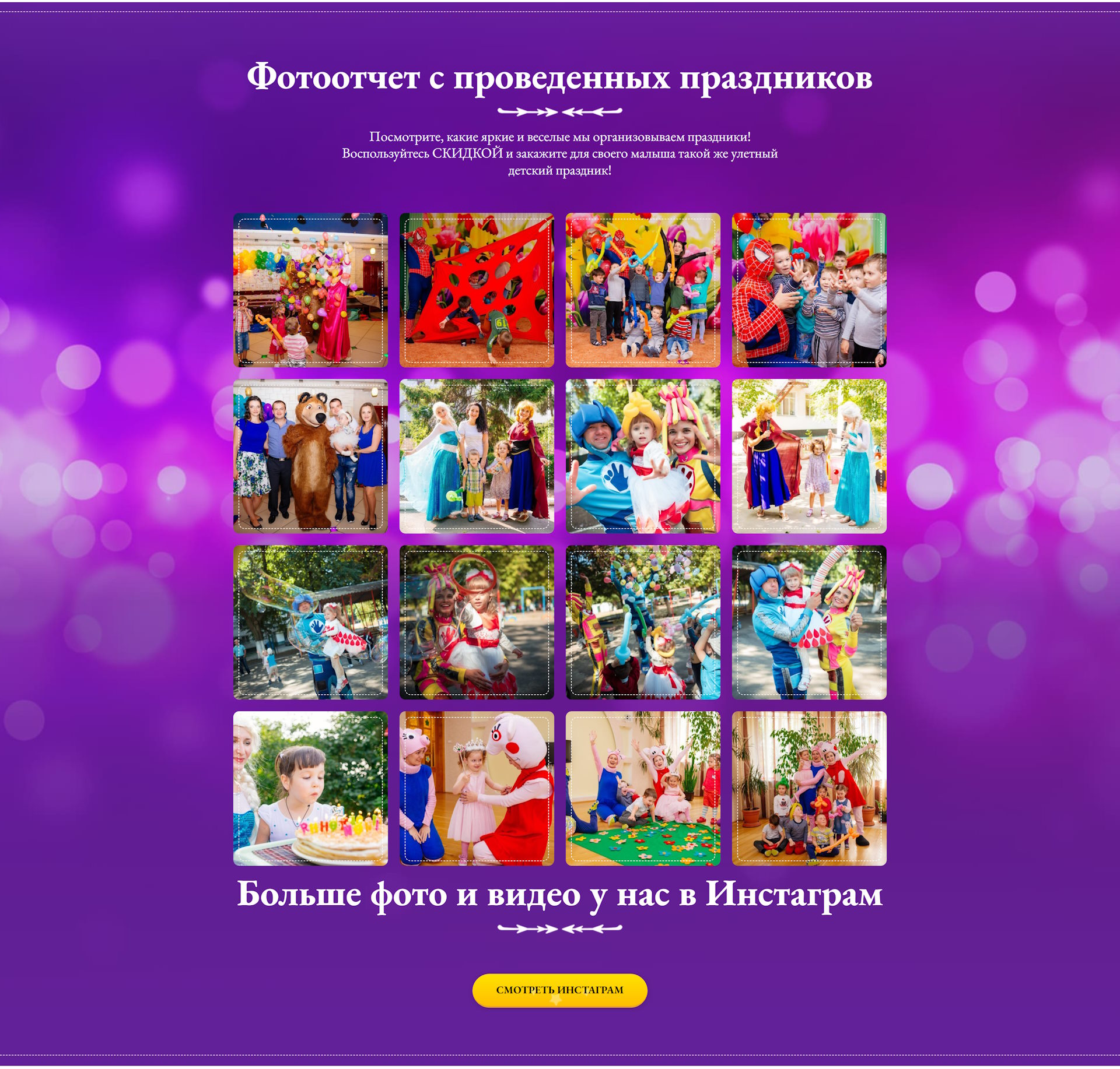 Купить Лендинг Пейдж Аниматоры в Одессе