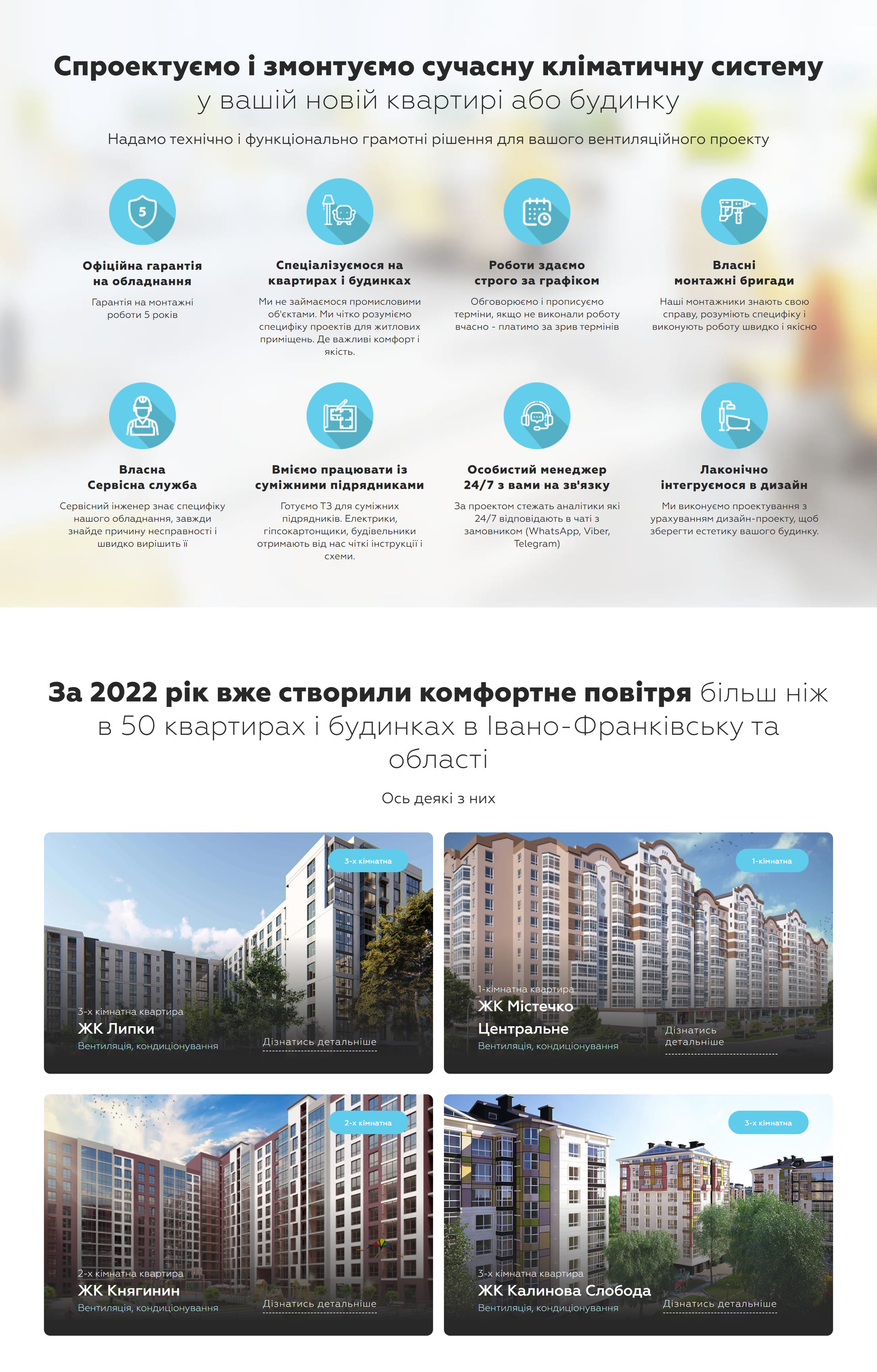 Купить Сайт Одностраничный Продажа и Монтаж Кондиционеров