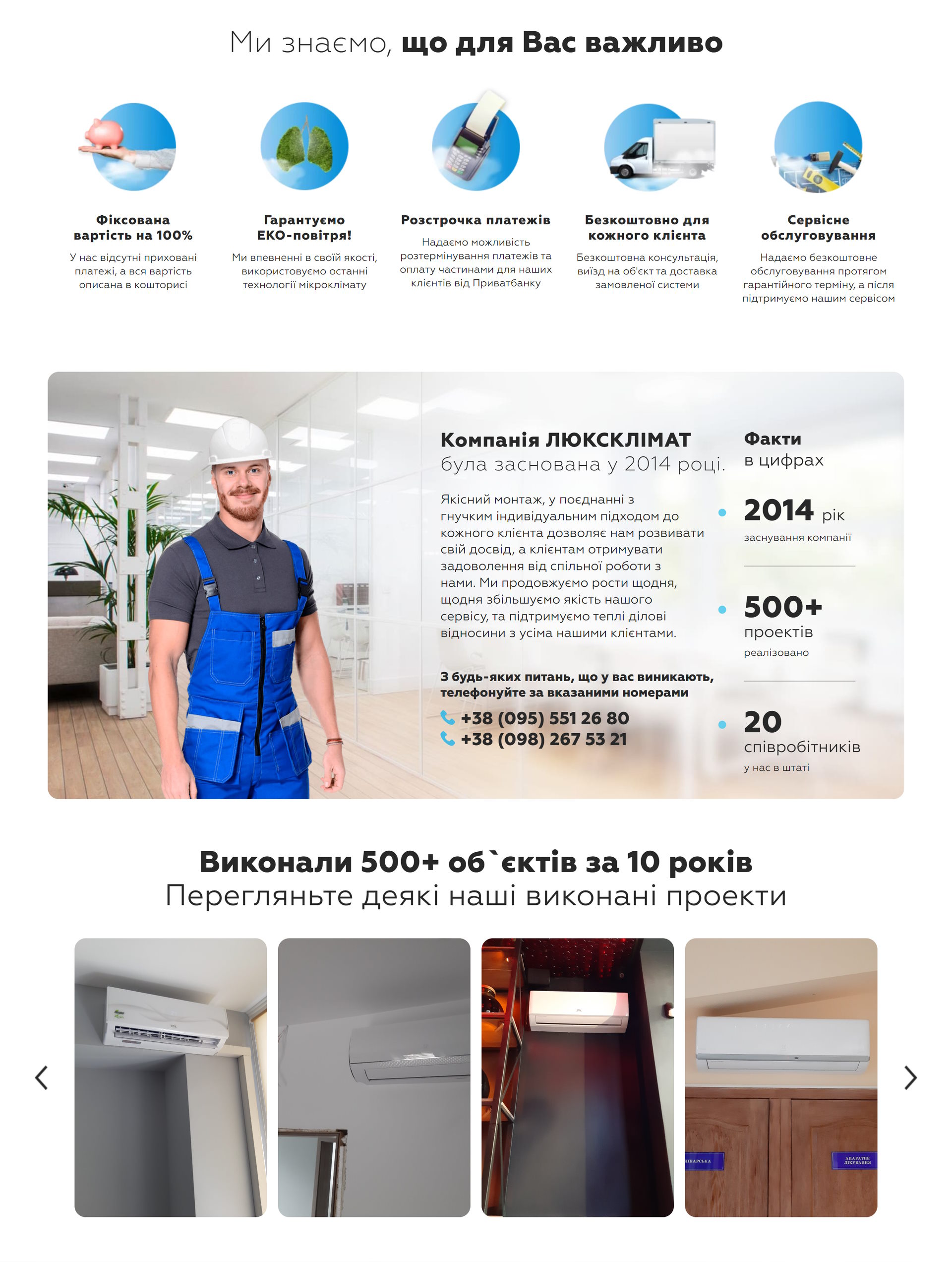 Продажа Лендинга Продажа и Монтаж Кондиционеров