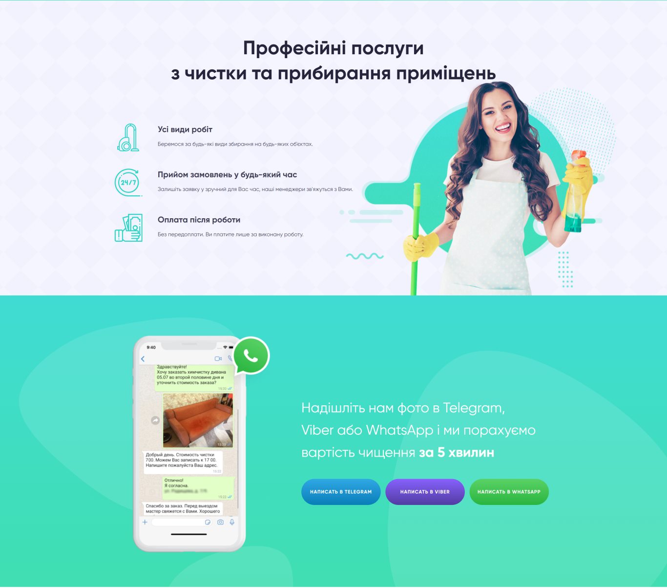 Стоимость Сайта Лендинга Клининговая Компания EasyClean