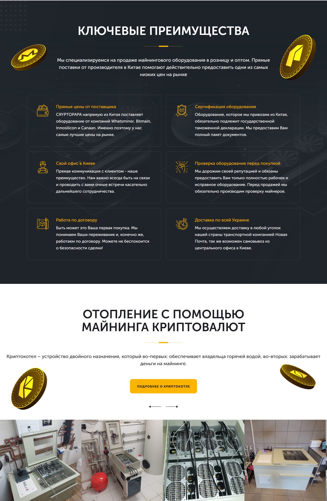 Купить Лендинг Пейдж Продажа Асиков