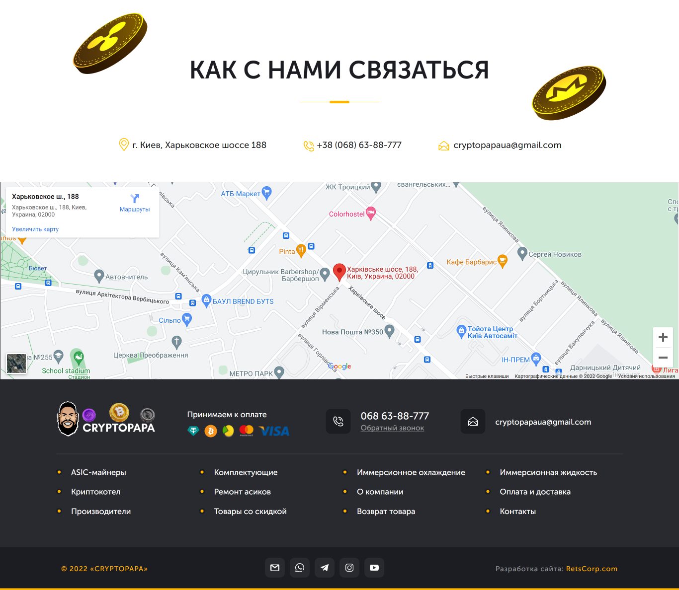 Купить Сайт Одностраничный Продажа Асиков