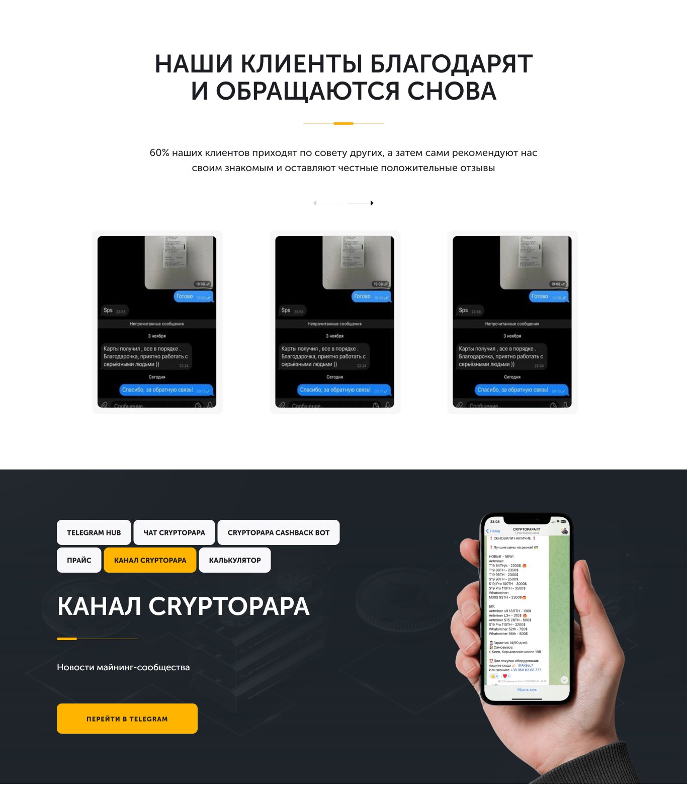 Продажа Лендинга Продажа Асиков