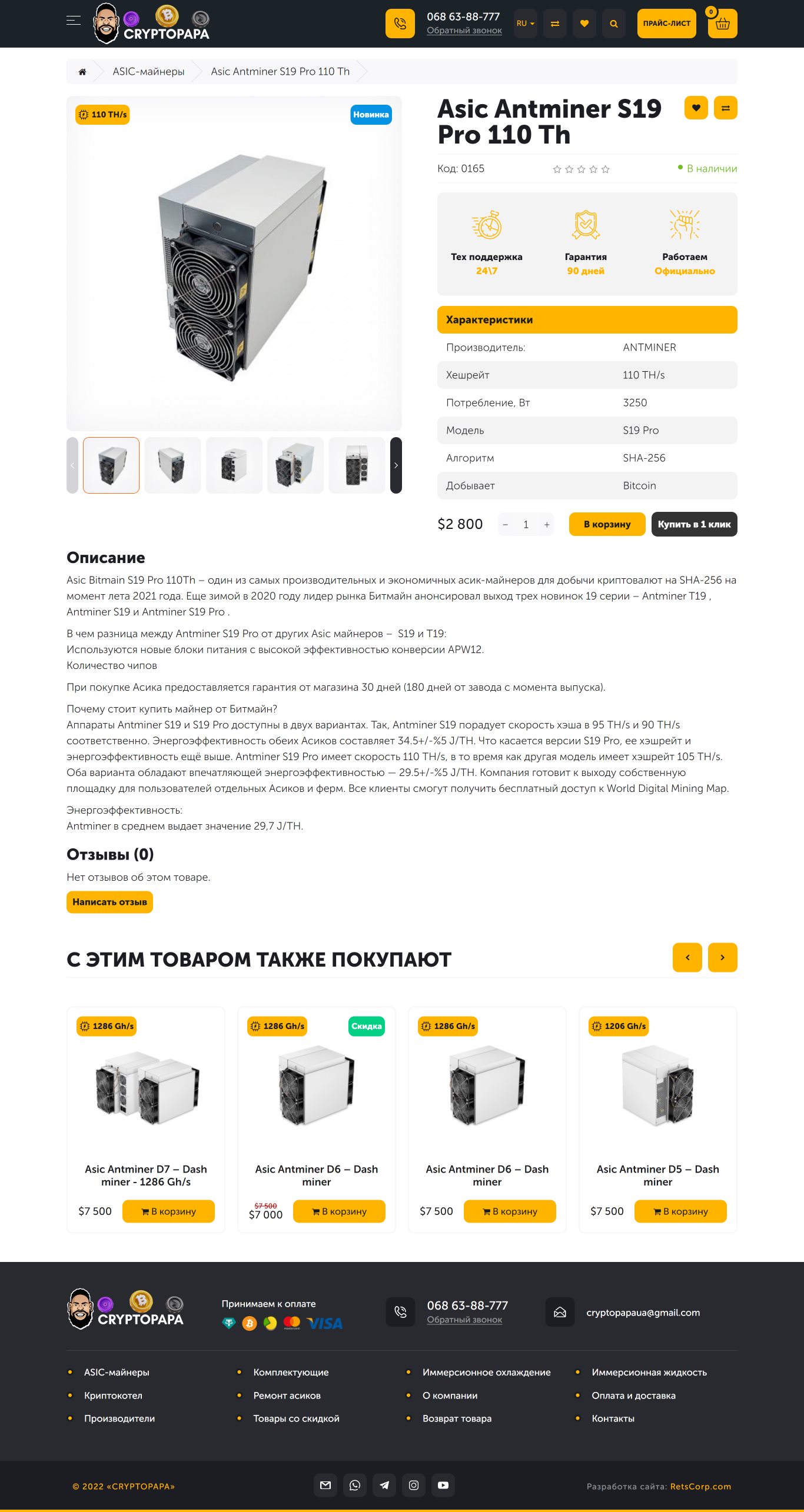 Цена Landing Page Продажа Асиков