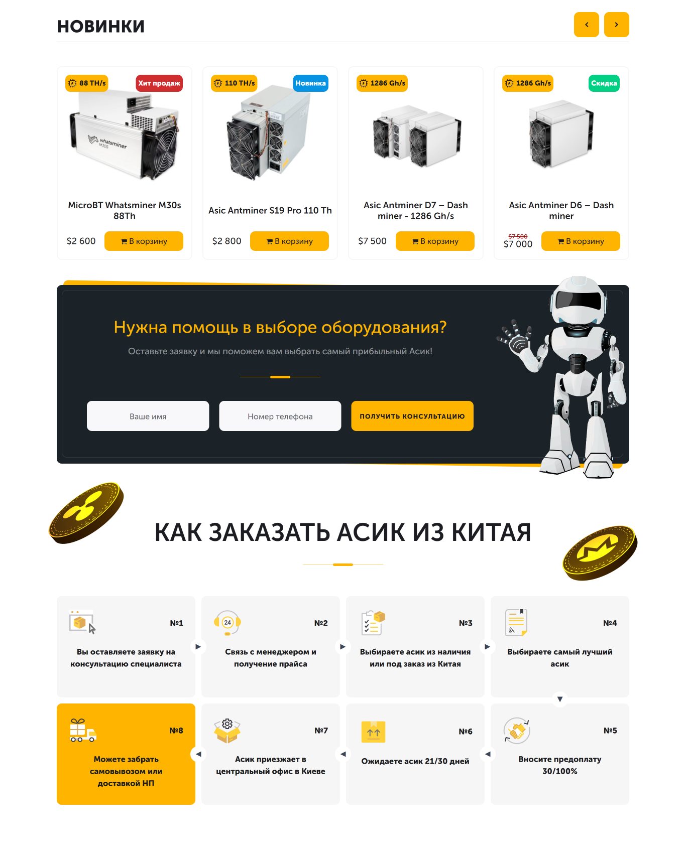 Стоимость Сайта Лендинга Продажа Асиков