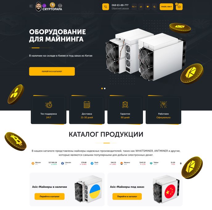 Купить Готовый Лендинг Продажа Асиков