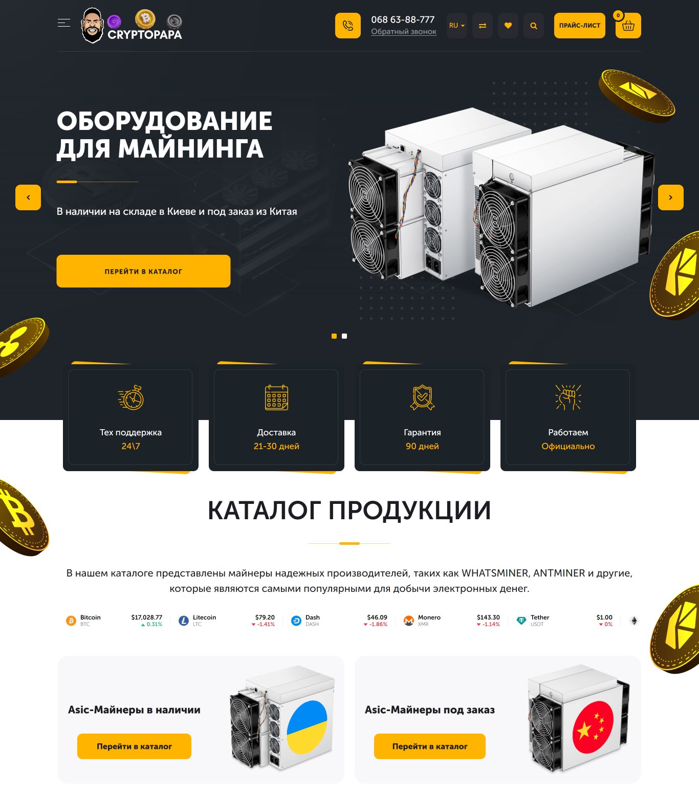 Купить Готовый Лендинг Продажа Асиков