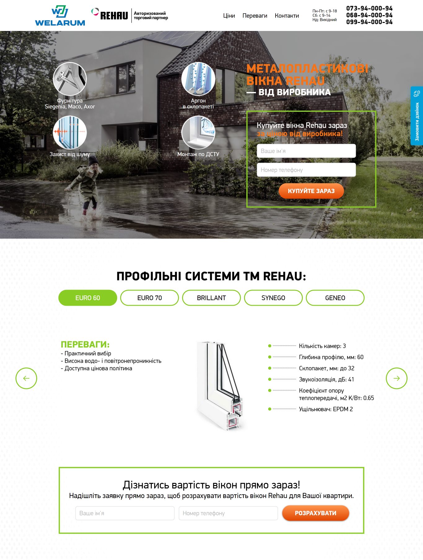 Купить Готовый Лендинг Пластиковые Окна От Производителя