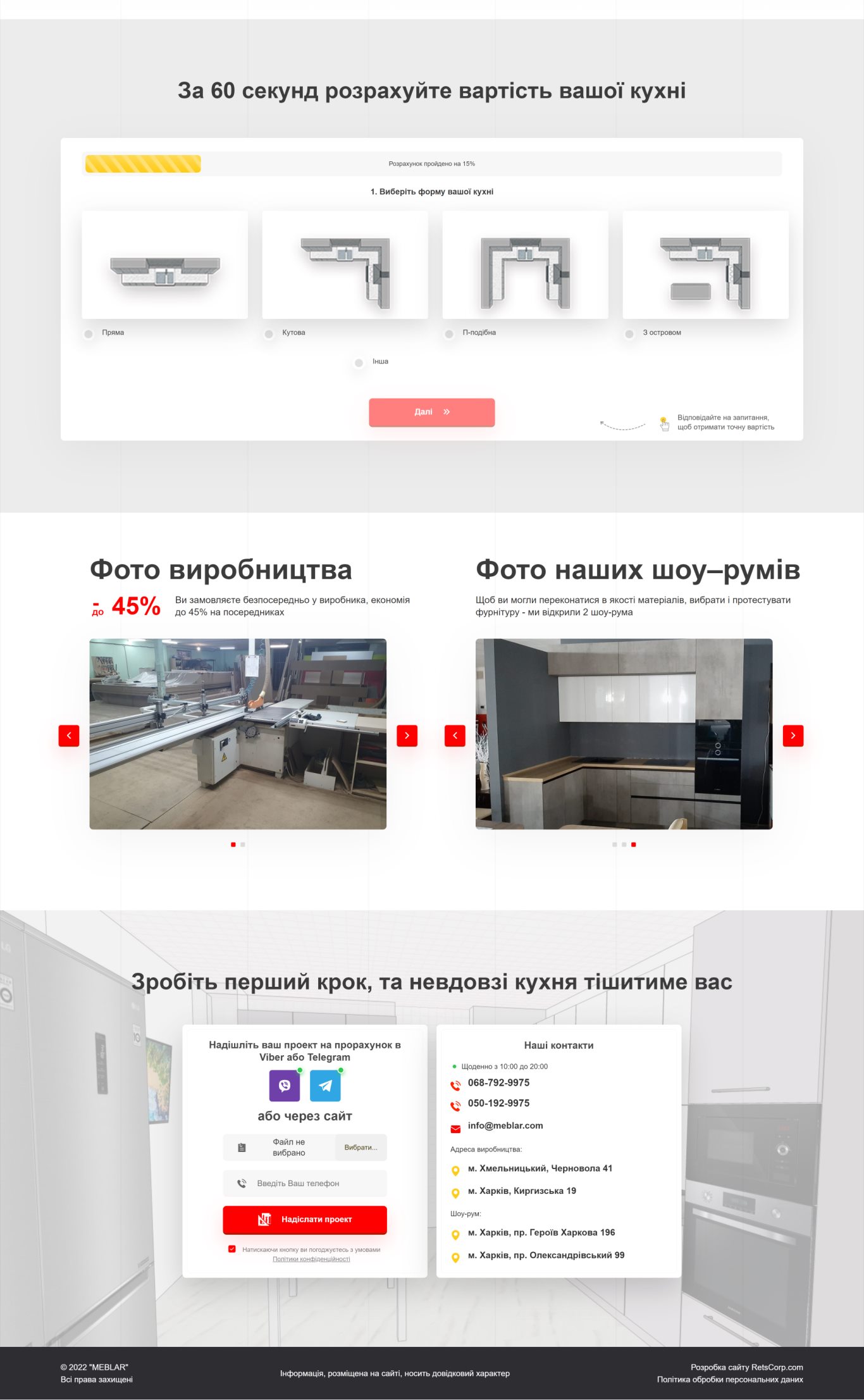 Купить Лендинг Пейдж Производство Кухонной Мебели