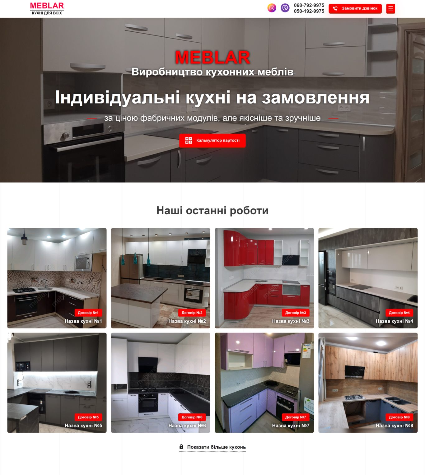 Купить Готовый Лендинг Производство Кухонной Мебели