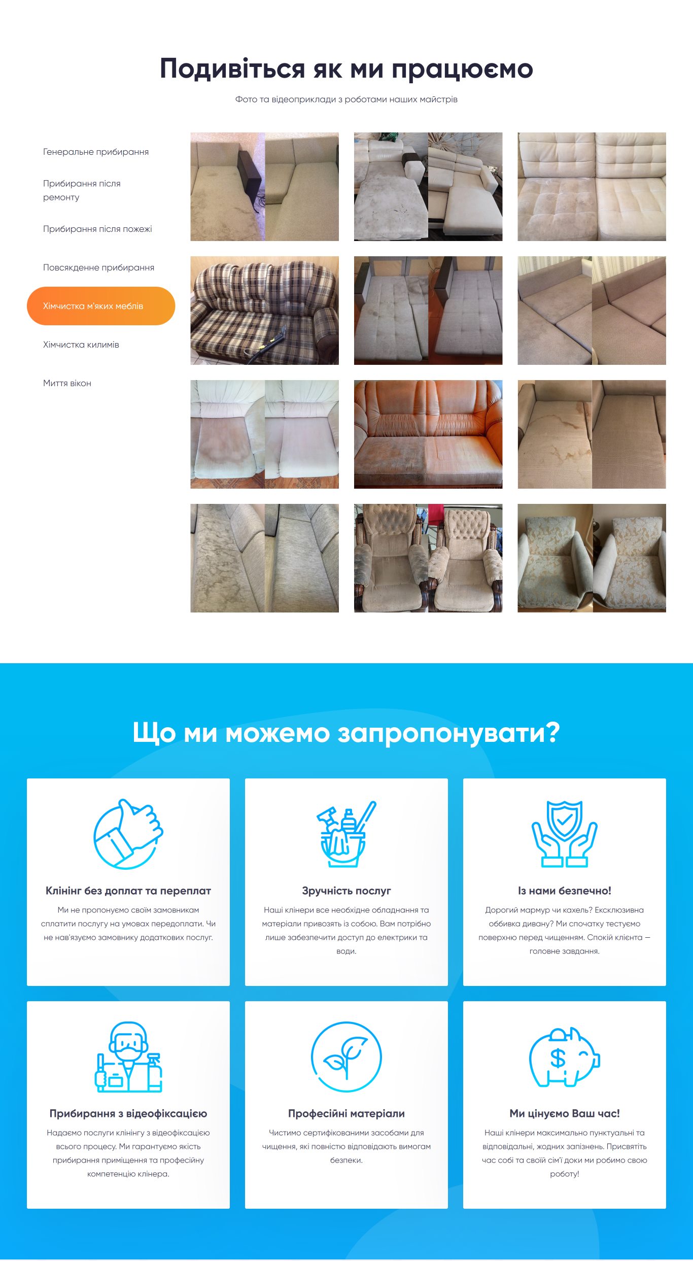 Продажа Лендинга Клининговая Компания DeepClean