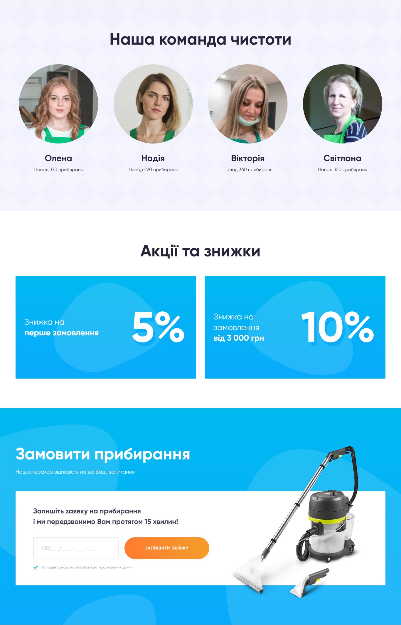Купить Сайт Одностраничный Клининговая Компания DeepClean
