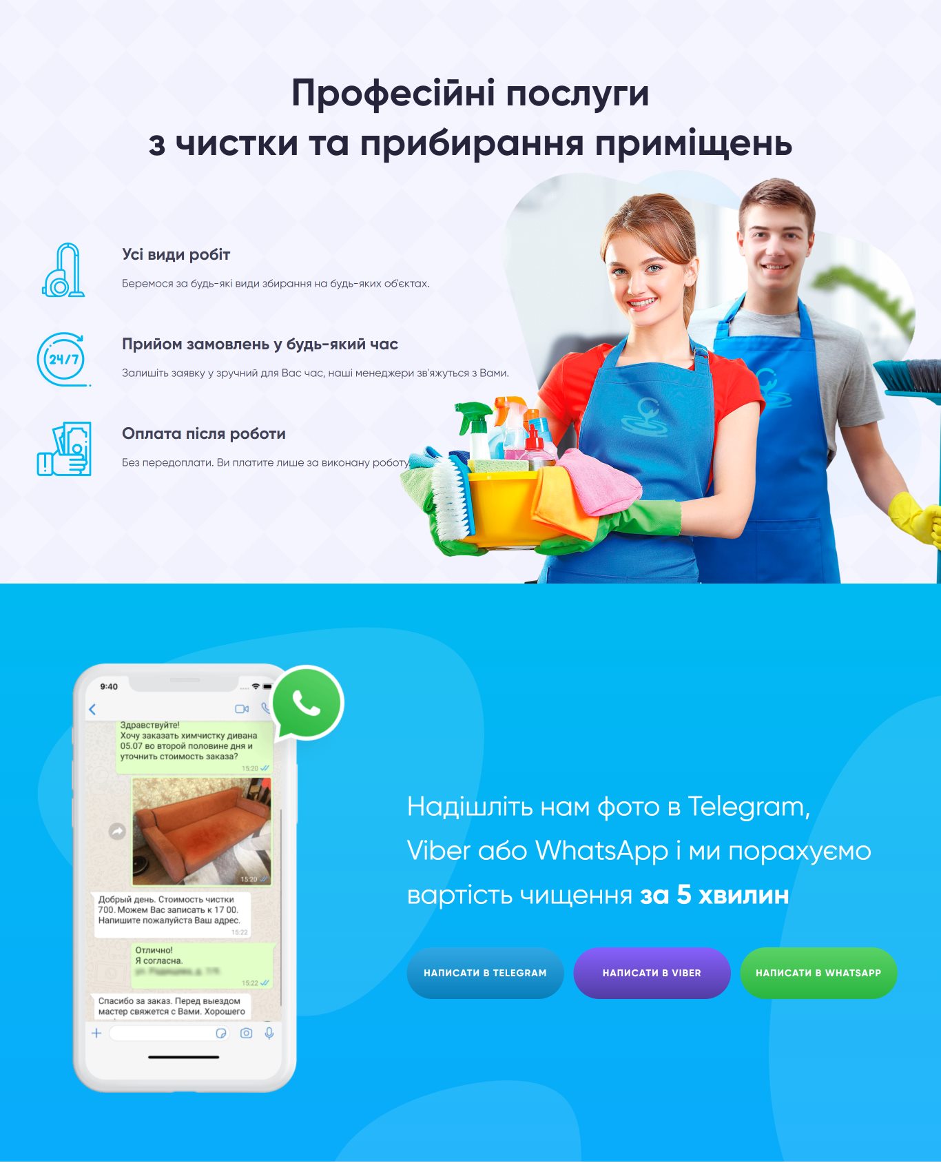 Купить Лендинг Пейдж Клининговая Компания DeepClean