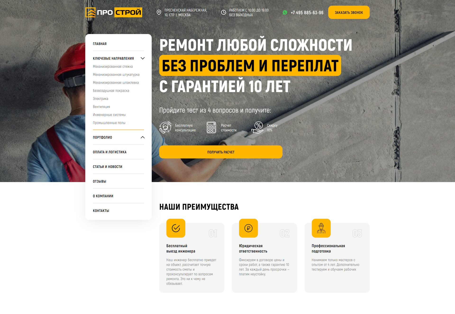 Купить Готовый Лендинг Ремонт Квартир
