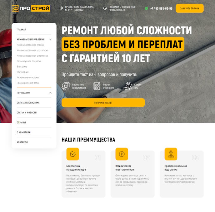 Купить Готовый Лендинг Ремонт Квартир